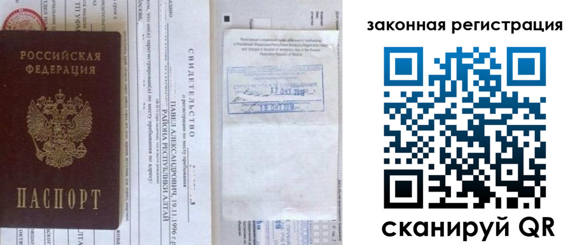 временная регистрация в квартире в Пестово