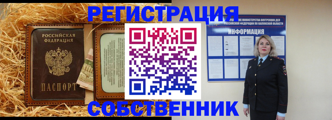 временная регистрация надежно в Пестово