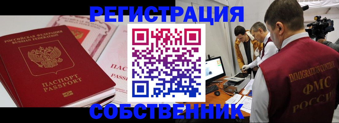 временная регистрация поиск в Пестово