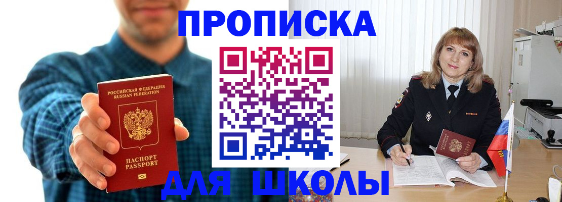 купить прописку в Пестово