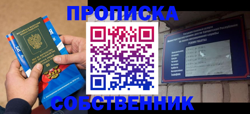 миграционный учет в Пестово