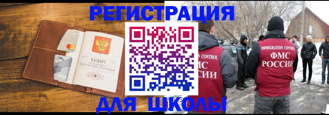 прописка для военкомата в Пестово